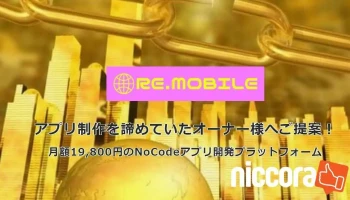 Appli制作のRE.ACTFACTORY - 豊見城市
