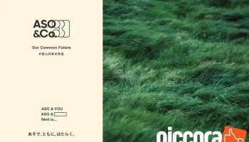 ASO＆Co.（アソアンドコー） - 阿蘇市