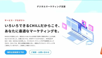 Chill - Japan