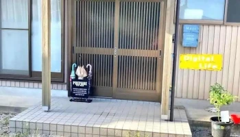 Digital Life(でじたるらいふ) - 菰野町
