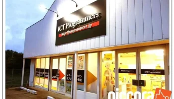 Ictプログラマーズ - 石岡市