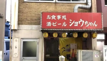 iC株式会社 - 神戸市
