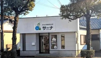 Itコンサルティングサーナ - 宮崎市
