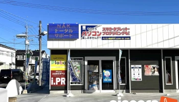 Nak トータルサポート - かすみがうら市
