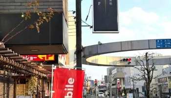 P.a Group 株式会社 - 1f, ４４４０ 岩井 坂東市 茨城県 306-0631 日本