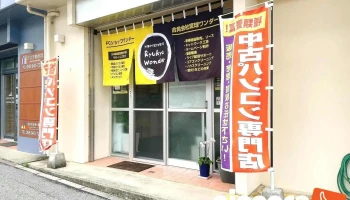 Pcショップワンダー首里石嶺店｜パソコン販売・修理｜石嶺駅から徒歩3分 - 那覇市