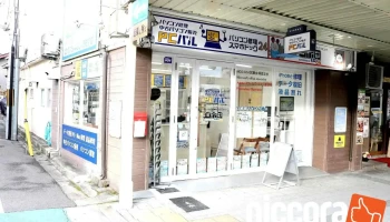 Pcバル/パソコン修理24 京都北大路店 - 京都市