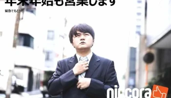 Pcリペアステイ 宮崎店 - 宮崎市