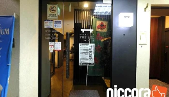 Sushi Bar The Ǝnd -縁戸- - 網走市