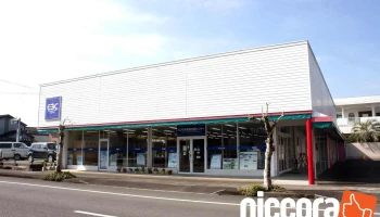 えびの市起業支援センター - えびの市
