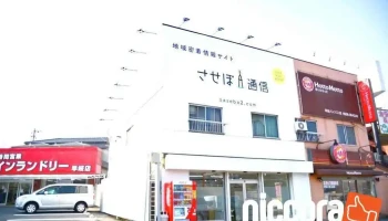 させぼ通信｜佐世保情報webメディア - 佐世保市