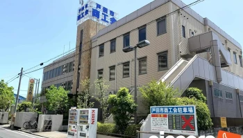 イースタンコンサルティング 本店 - 戸田市