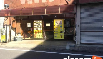 シバクリエイトスタジオ - 岐阜県