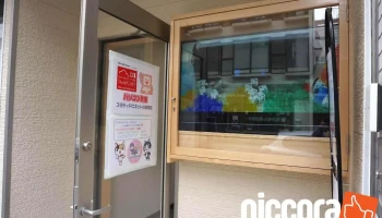 スタディpcネット 小田原校 - 小田原市