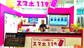 スマホ１１９ イオンタウンとよみ店 - 豊見城市