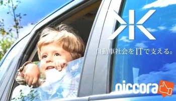 ディーアイシージャパン㈱ 東京本社 - 千代田区