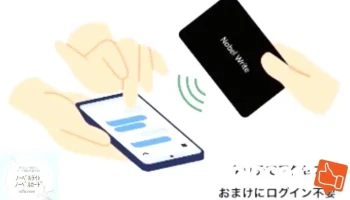 ノーベルライト・カードmeo対策 沖縄代理店officetee - Japan