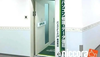パソコンドック24 横須賀店 - 横須賀市