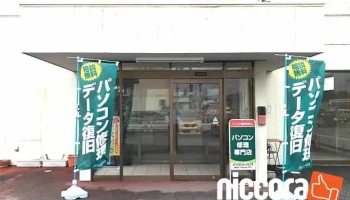 パソコンドック24 飯塚店 - 飯塚市