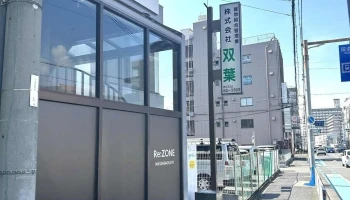 パソコン・スマホサポート JoyIT - 大阪府堺市