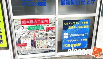 パソコン修理とデータ復旧のデジサポート - 都城市