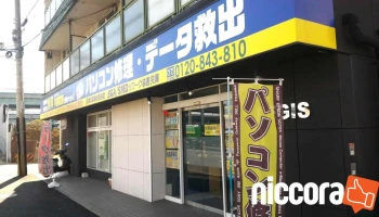 パソコン修理とデータ救出のパソコントラブル１１９番 - 神戸市