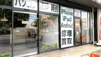 パソコン修理ジャパン盛岡店 - 盛岡市