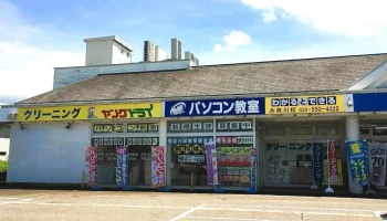 パソコン教室わかるとできる糸魚川校 - 糸魚川市