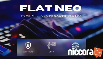 フラットメディカルコンサルタンツ - 姫路市