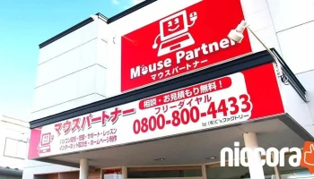 マウスパートナー - むつ市