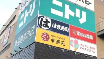 マーケットスクエア川崎イースト - 川崎市