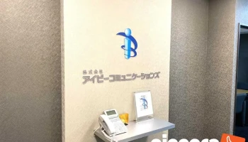 ㈱アイビーコミュニケーションズ 本社 - 名古屋市