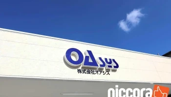 ㈱オアシス - 岡崎市