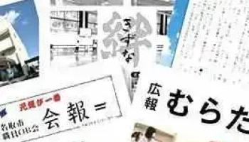 ㈱ペナントコーポレーション - 名取市
