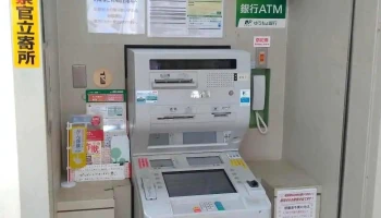 与那国郵便局 - 沖縄県
