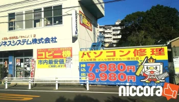中部ビジネスシステム - 岡崎市