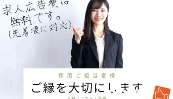 人材コンサルト沖縄株式会社 - 那覇市