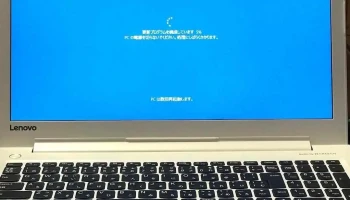 伊豆のパソコン修理屋さんpcサポーター - 伊東市