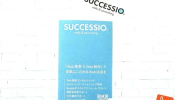 合同会社サクセシオ - さいたま市