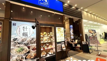 大戸屋ごはん処 イオンタウン釜石店 - 釜石市
