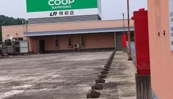 日胆地区測量設計協会 - 室蘭市
