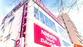 日進ワールドデリカテッセン - 港区