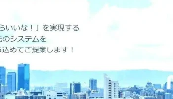 (有)サンテル - 倉敷市