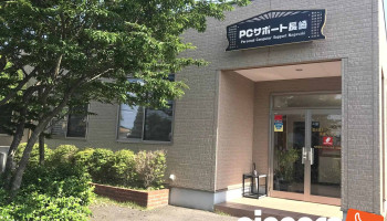 (有)ピーシーサポート長崎 - 大村市