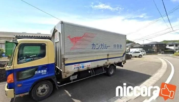 有限会社 悟空 - 日向市