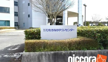東日本システム株式会社 - ひたちなか市