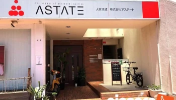 (株)アステート - 徳島市