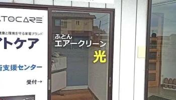 (株)ＣｏｍｍＰｌｕｓＢｉｚ - 新潟県新潟市西区