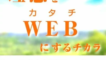 株式会社 コアネット - 小山市