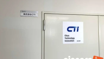 株式会社cti 和歌山営業所 - 岩出市